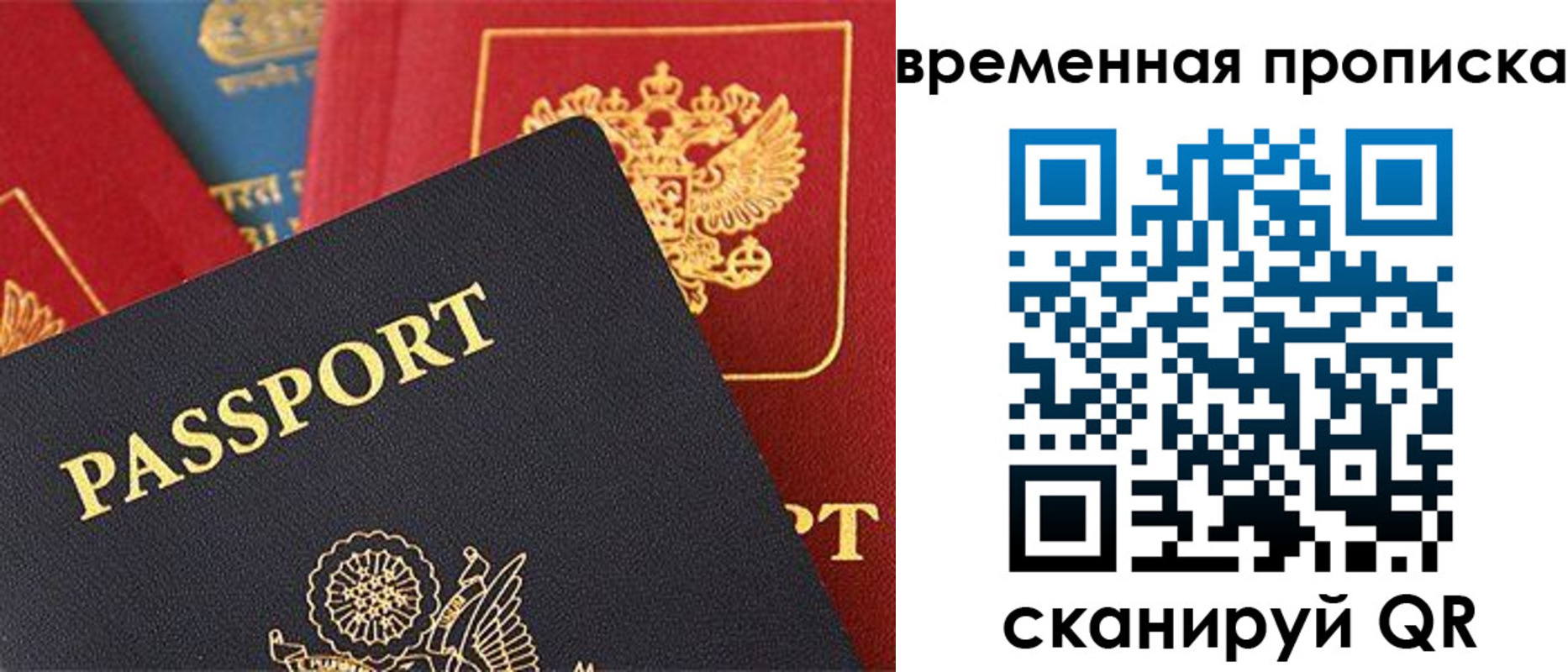 прописка для школы в Кинешме