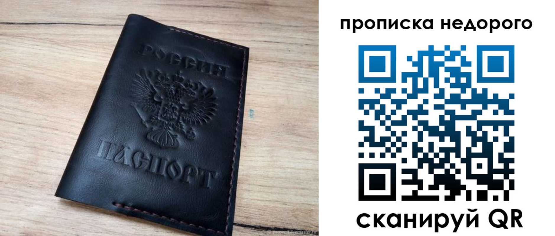 прописка поиск в Кинешме