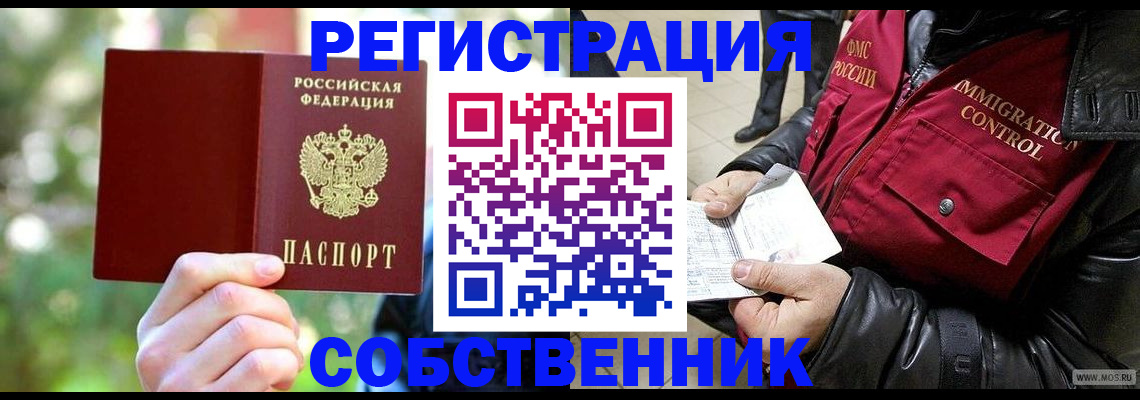 временная регистрация в квартире в Кинешме