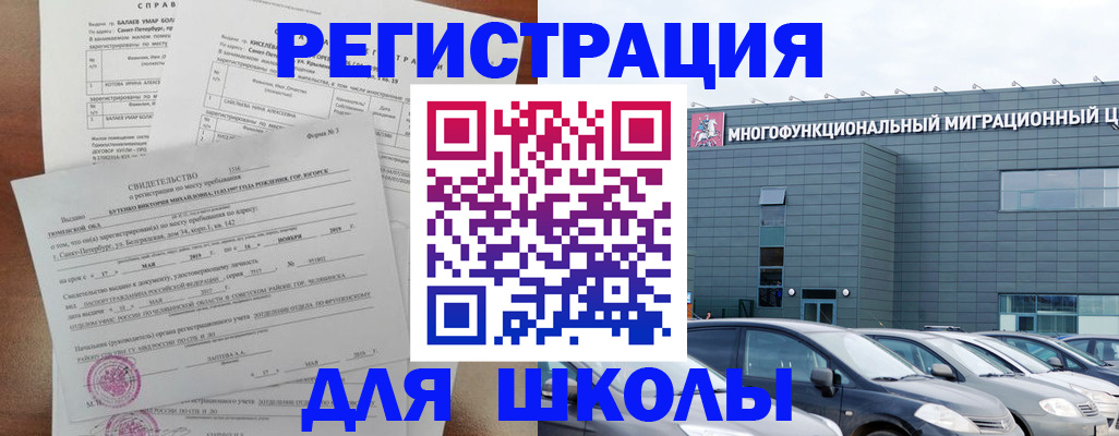 временная регистрация гарантия в Кинешме