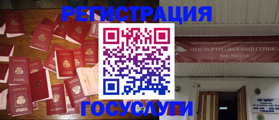 временная регистрация в Кинешме
