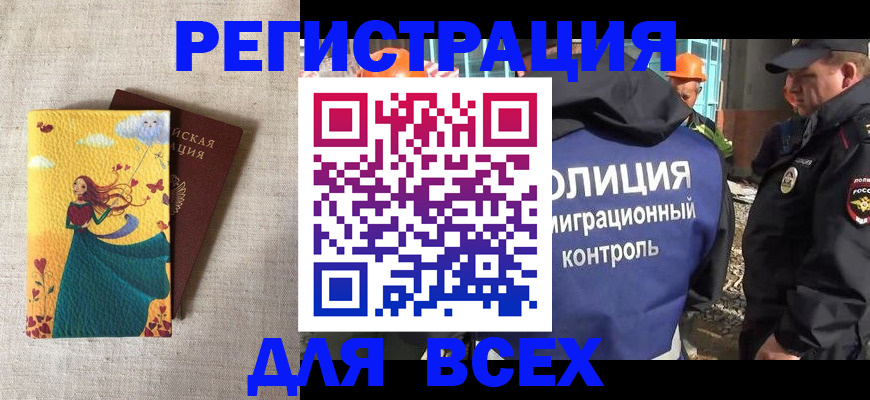 временная регистрация 2025 в Кинешме